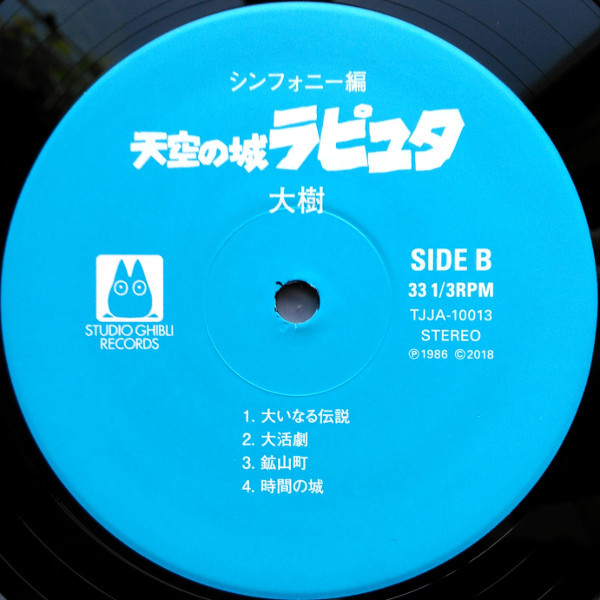 久石 譲 - Le Château dans le Ciel (Orchestral Album) - 大樹(天空の城ラピュタ シンフォニー編) | Studio Ghibli Records (TJJA-10013) - 9 久石 譲 - Le Château dans le Ciel (Orchestral Album) - 大樹(天空の城ラピュタ シンフォニー編) | Studio Ghibli Records (TJJA-10013) - 9