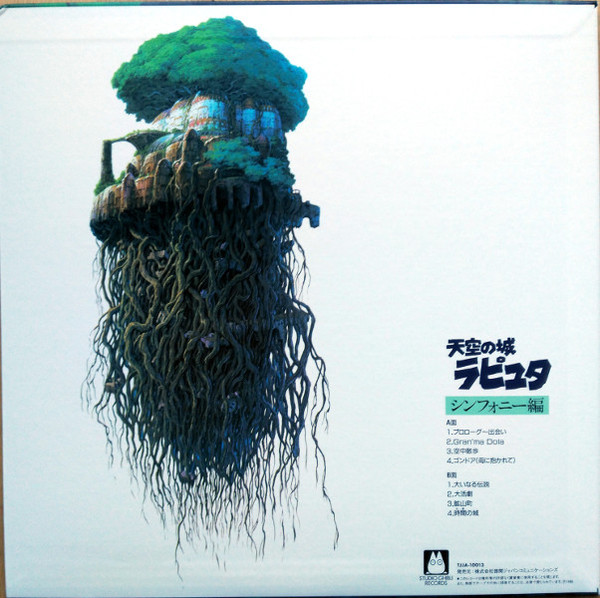 久石 譲 - Le Château dans le Ciel (Orchestral Album) - 大樹(天空の城ラピュタ シンフォニー編) | Studio Ghibli Records (TJJA-10013) - 4 久石 譲 - Le Château dans le Ciel (Orchestral Album) - 大樹(天空の城ラピュタ シンフォニー編) | Studio Ghibli Records (TJJA-10013) - 4