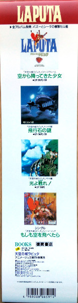 久石 譲 - Le Château dans le Ciel (Orchestral Album) - 大樹(天空の城ラピュタ シンフォニー編) | Studio Ghibli Records (TJJA-10013) - 11 久石 譲 - Le Château dans le Ciel (Orchestral Album) - 大樹(天空の城ラピュタ シンフォニー編) | Studio Ghibli Records (TJJA-10013) - 11