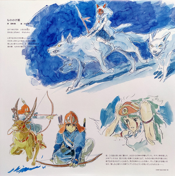 Princess もののけ姫 イメージアルバム