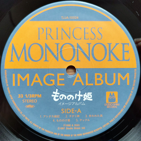 Princess もののけ姫 イメージアルバム