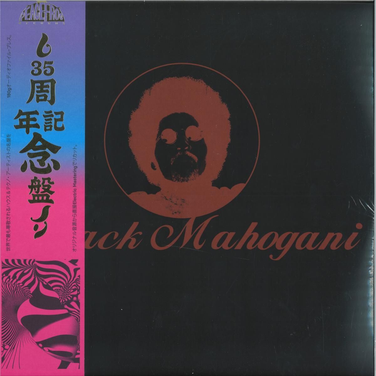 Moodymann - Black Mahogani | Peacefrog Records (PFGXX050LP) - main