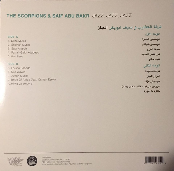 Jazz, Jazz, Jazz