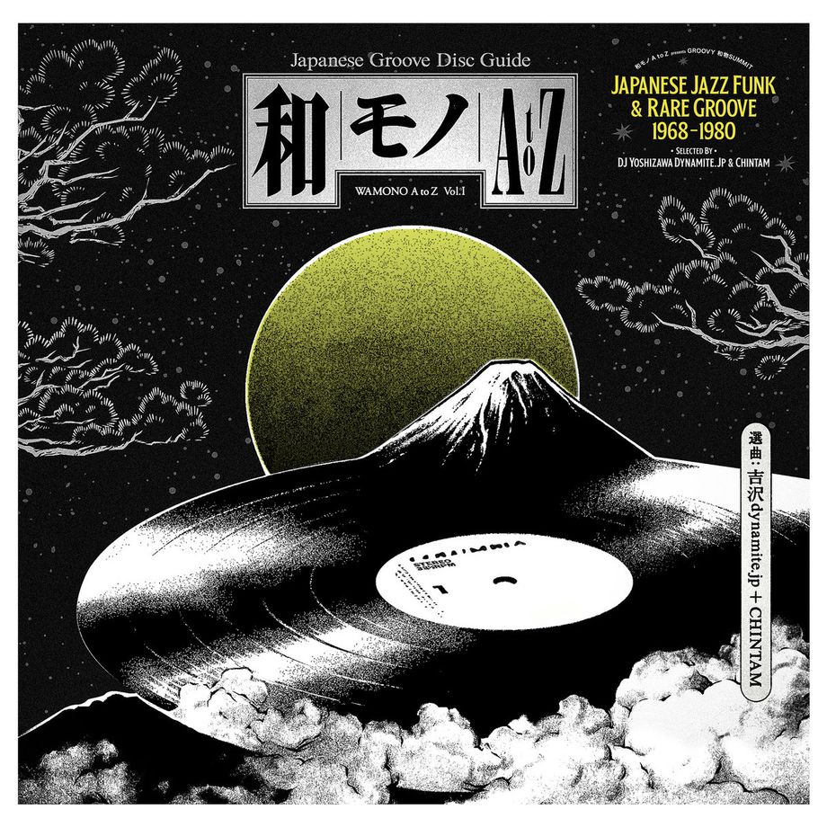 Wamono A To Z Vol. I (Japanese Jazz Funk & Rare Groove 1968-1980)