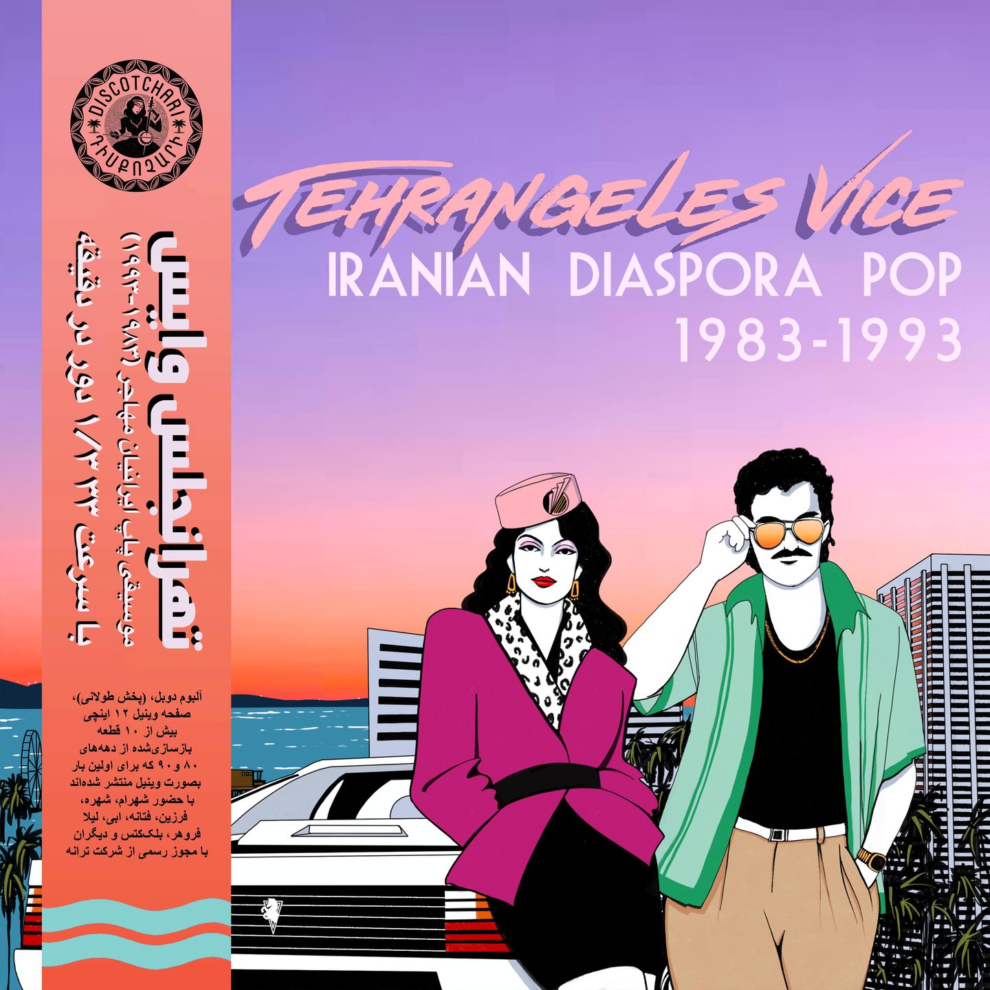 Various Artists - Tehrangeles Vice (Iranian Diaspora Pop 1983-1993) | Discotchari (DSC002)