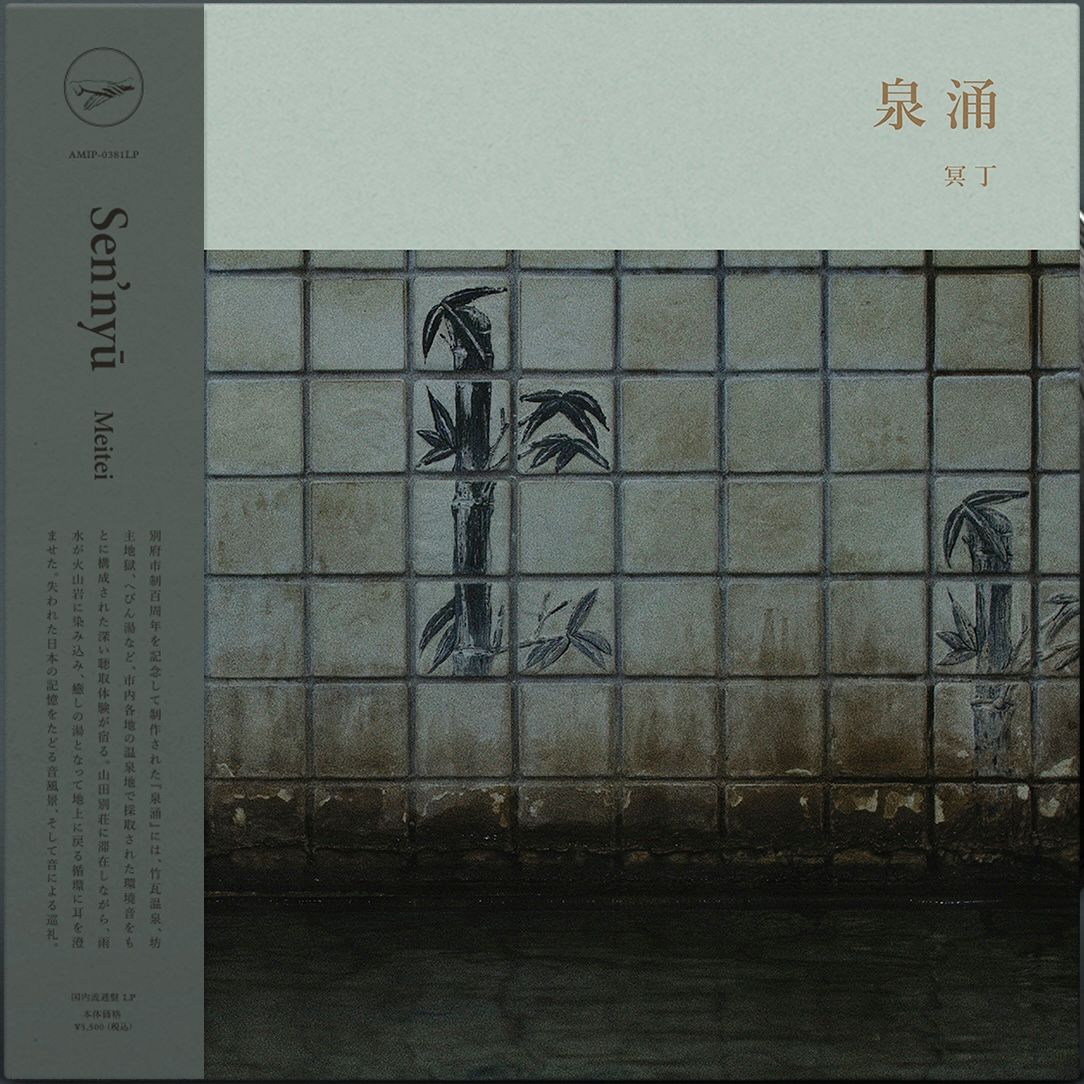 Meitei = Meitei - Sen'nyū = 泉涌 | Kitchen. Label (KI-047LP) - main