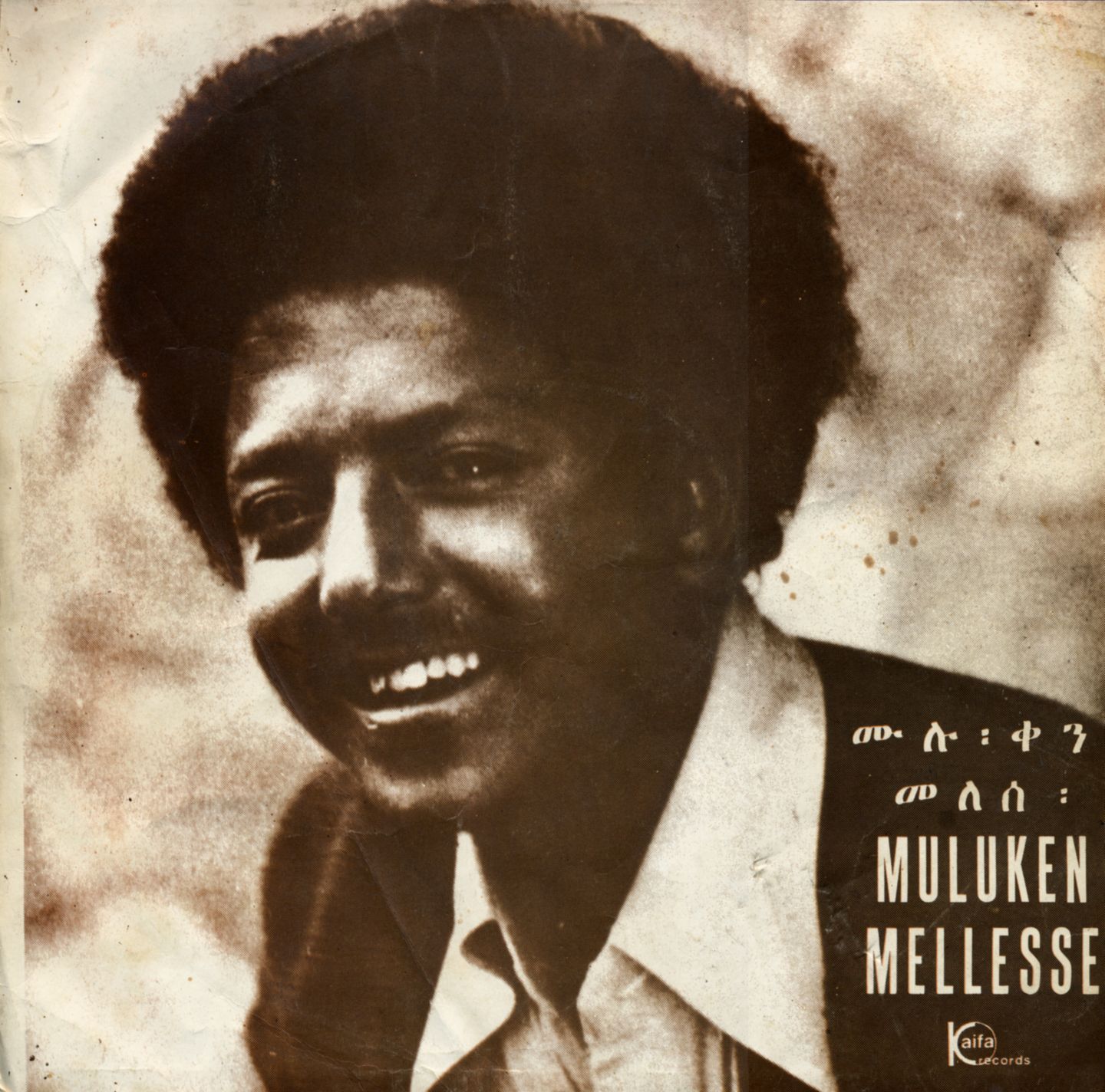 Muluken Melesse With Dahlak Band - Muluken Melesse With The Dahlak Band | Heavenly Sweetness (HS276VL)