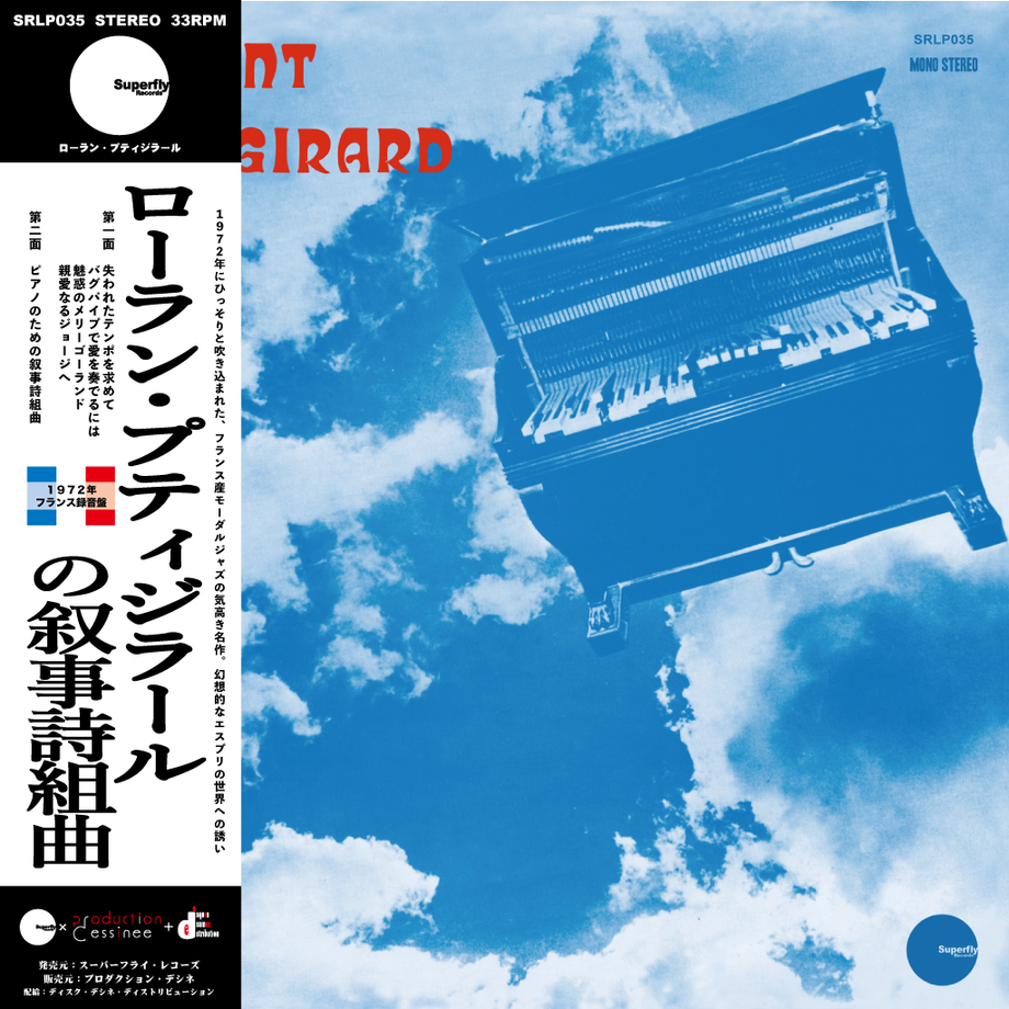 Laurent Petitgirard - Suite Epique | Superfly Records (SRLP035)