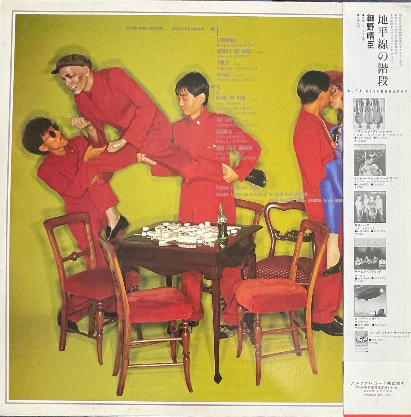 Yellow Magic Orchestra , Yellow Magic Orchestra - Solid State Survivor = ソリッド・ステイト・サヴァイヴァー | Alfa (ALR-6022) - 2 Yellow Magic Orchestra , Yellow Magic Orchestra - Solid State Survivor = ソリッド・ステイト・サヴァイヴァー | Alfa (ALR-6022) - 2