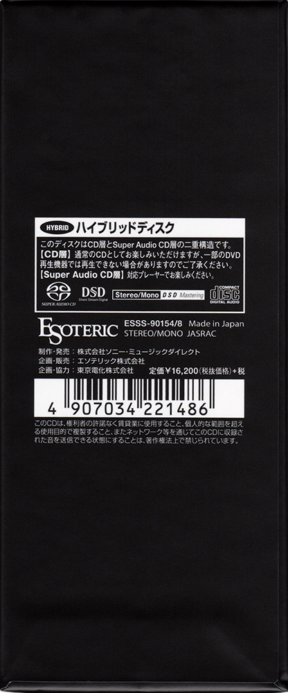 Miles Davis - Great 5 | Esoteric Company (ESSS-90154/8) - 6 Miles Davis - Great 5 | Esoteric Company (ESSS-90154/8) - 6