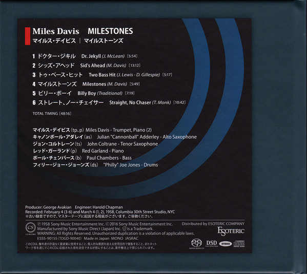 Miles Davis - Great 5 | Esoteric Company (ESSS-90154/8) - 17 Miles Davis - Great 5 | Esoteric Company (ESSS-90154/8) - 17