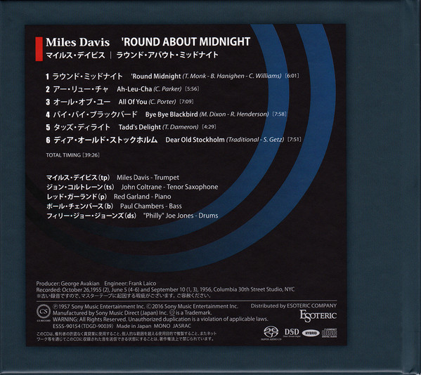 Miles Davis - Great 5 | Esoteric Company (ESSS-90154/8) - 12 Miles Davis - Great 5 | Esoteric Company (ESSS-90154/8) - 12