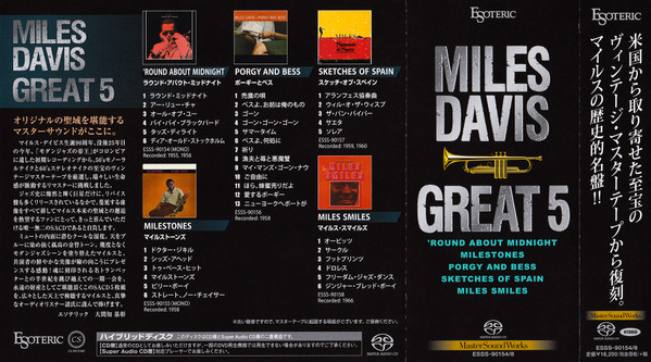 Miles Davis - Great 5 | Esoteric Company (ESSS-90154/8) - 7 Miles Davis - Great 5 | Esoteric Company (ESSS-90154/8) - 7