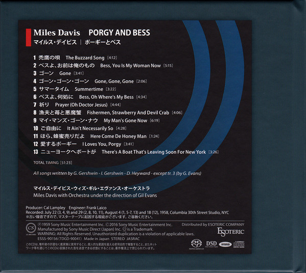 Miles Davis - Great 5 | Esoteric Company (ESSS-90154/8) - 19 Miles Davis - Great 5 | Esoteric Company (ESSS-90154/8) - 19