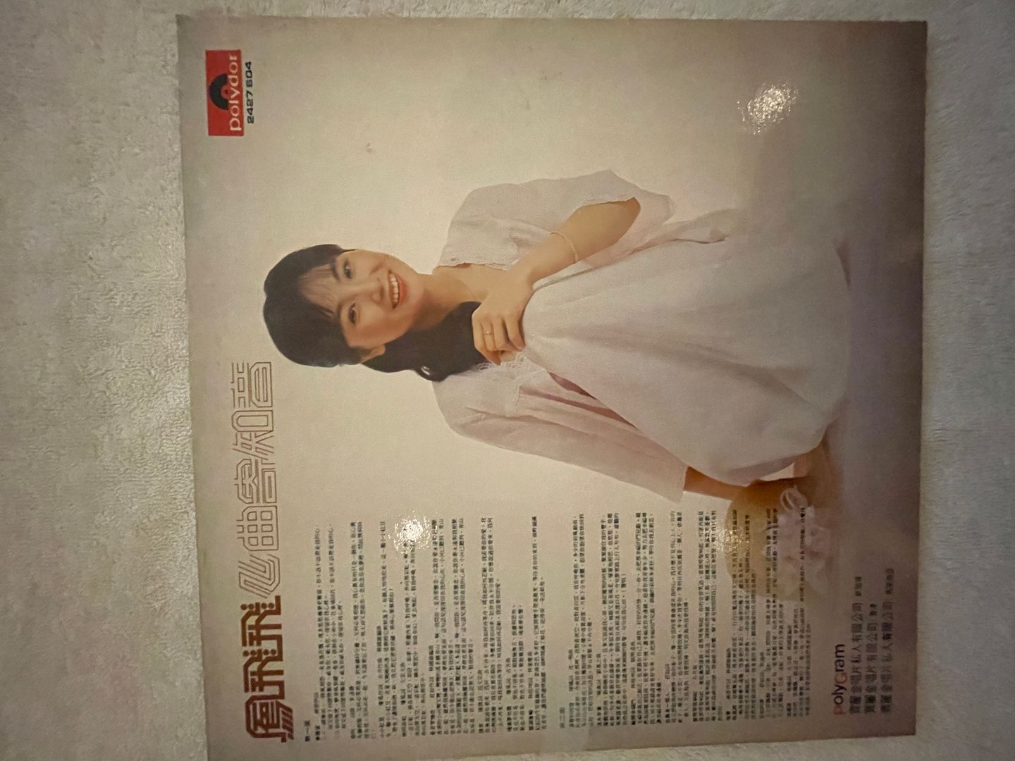 心曲寄知音