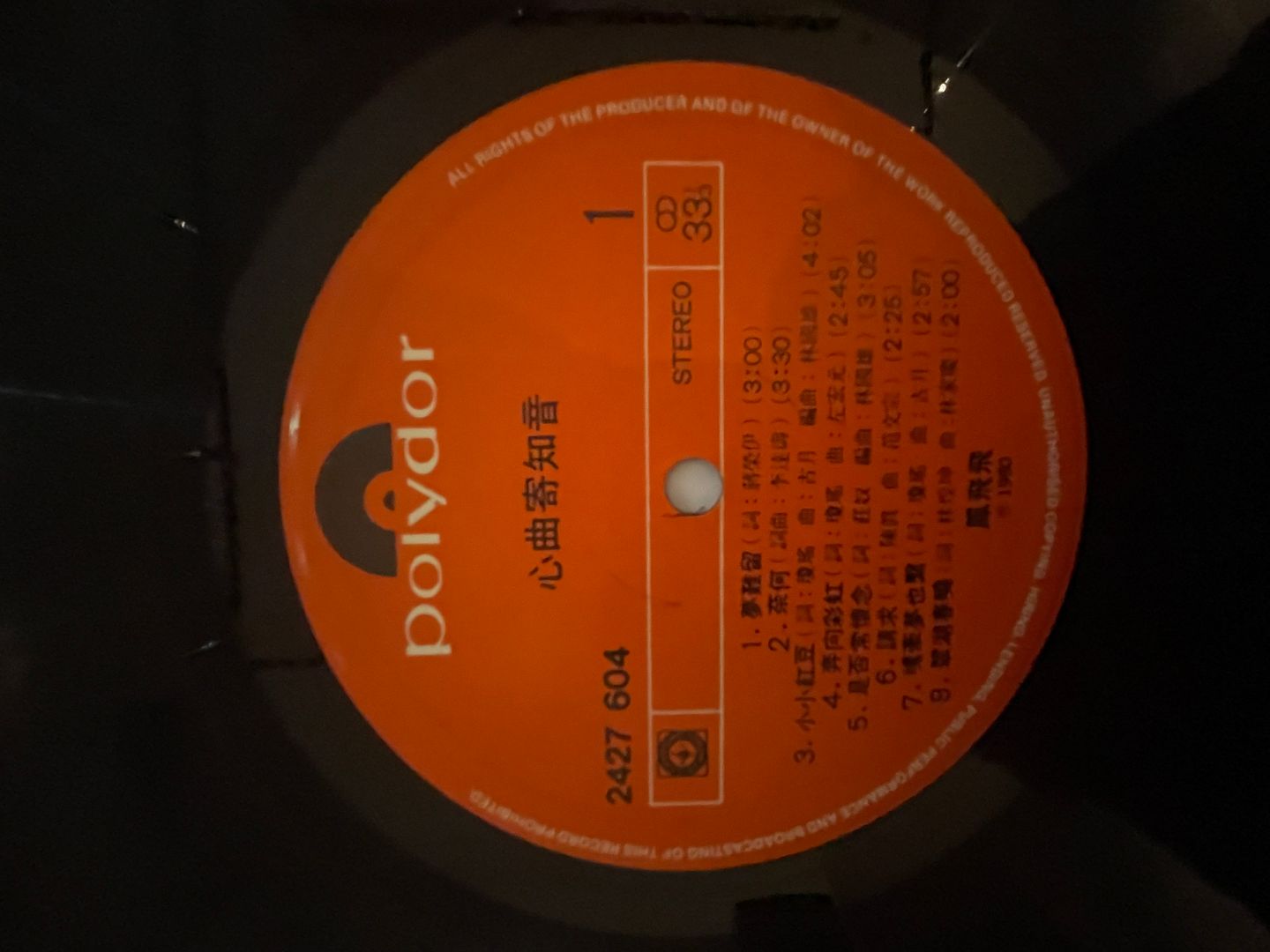 心曲寄知音
