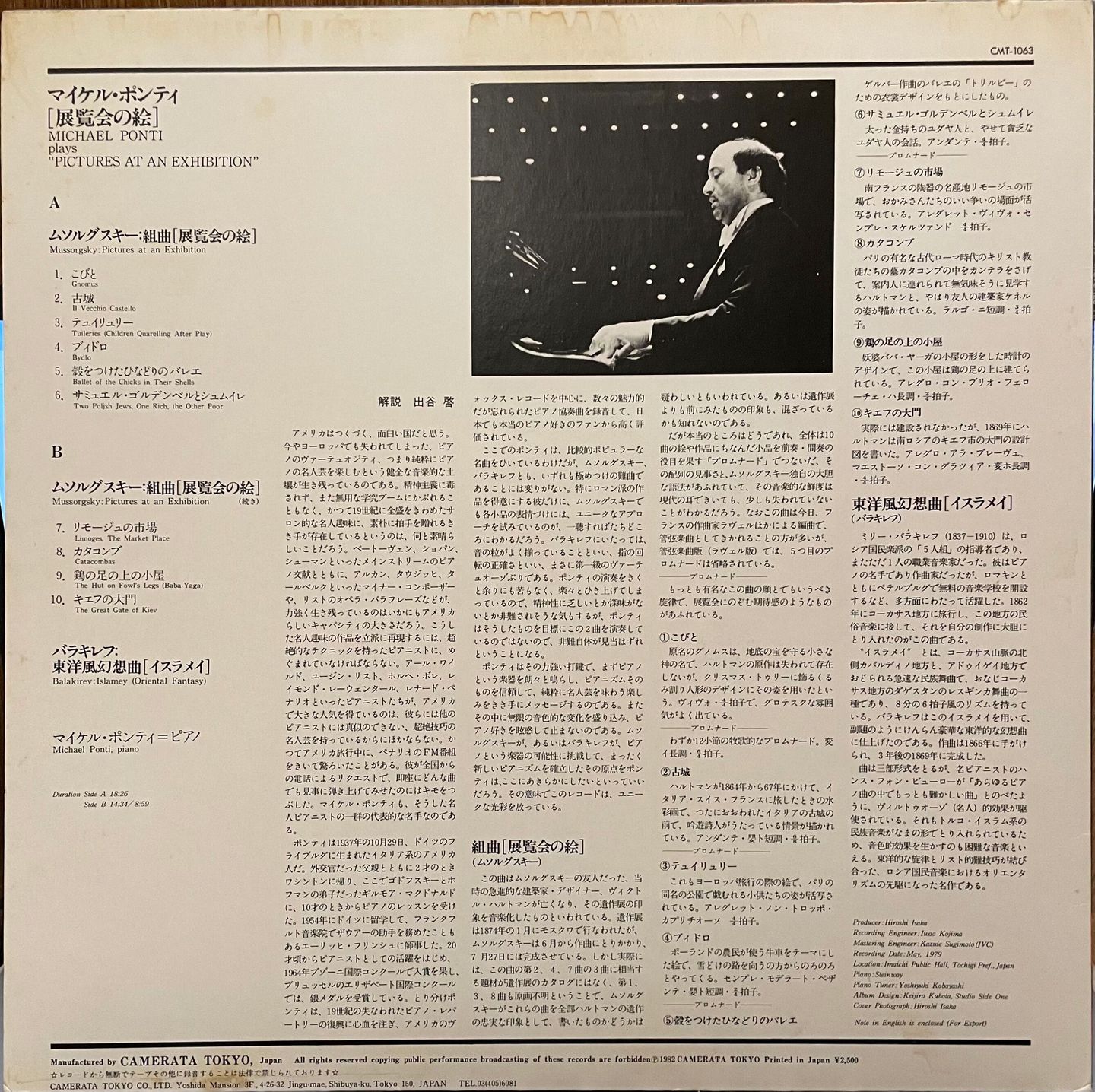 MICHAEL PONTI plays Mussorgsky "PICTURES AT AN EXHIBITION"
