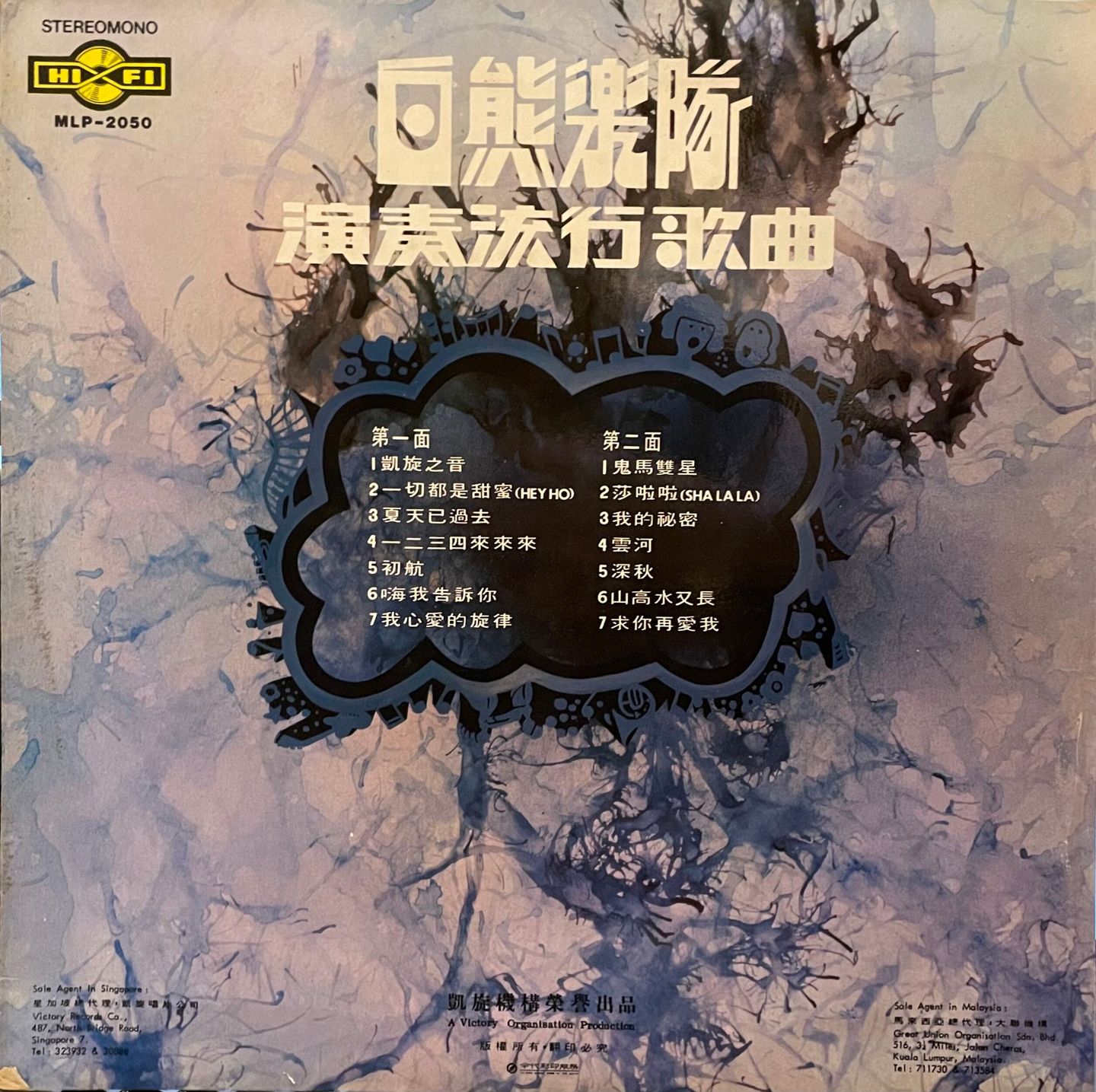 熊樂隊 