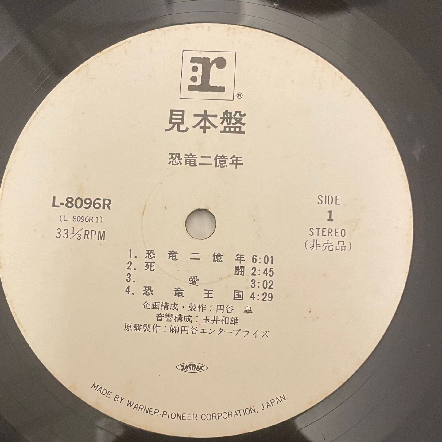 恐竜二億年 (Kyoryu Niokunen)