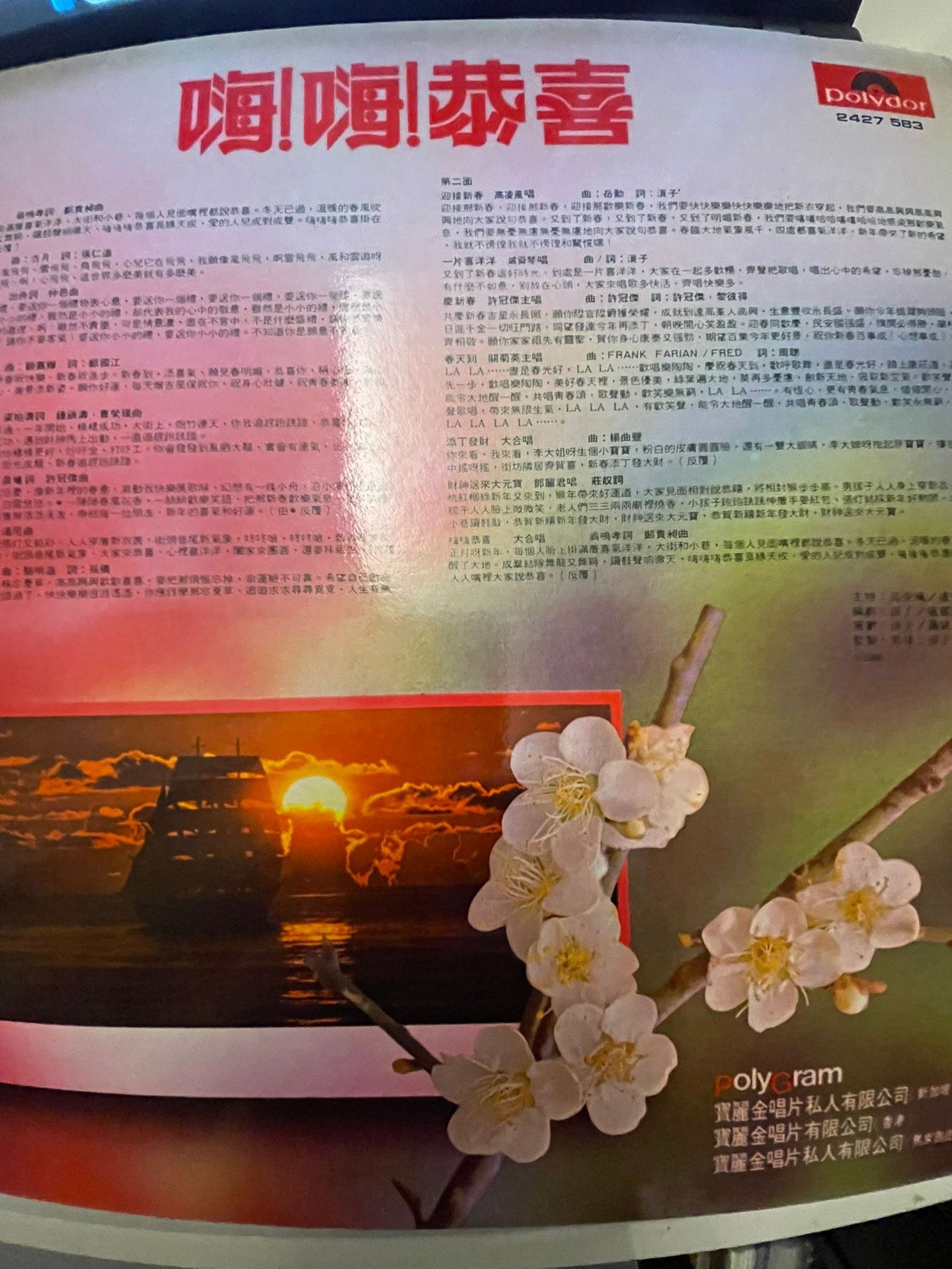 嗨嗨恭喜