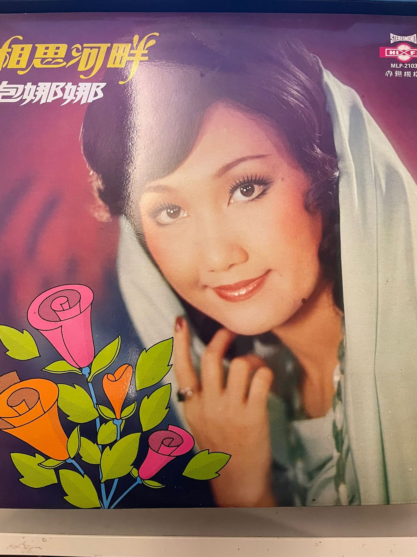 相思河畔