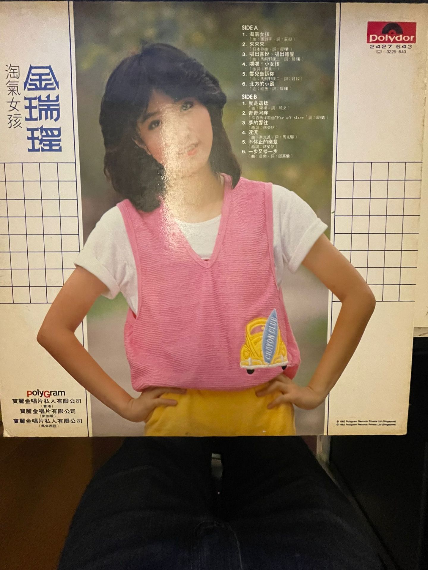 淘气女孩