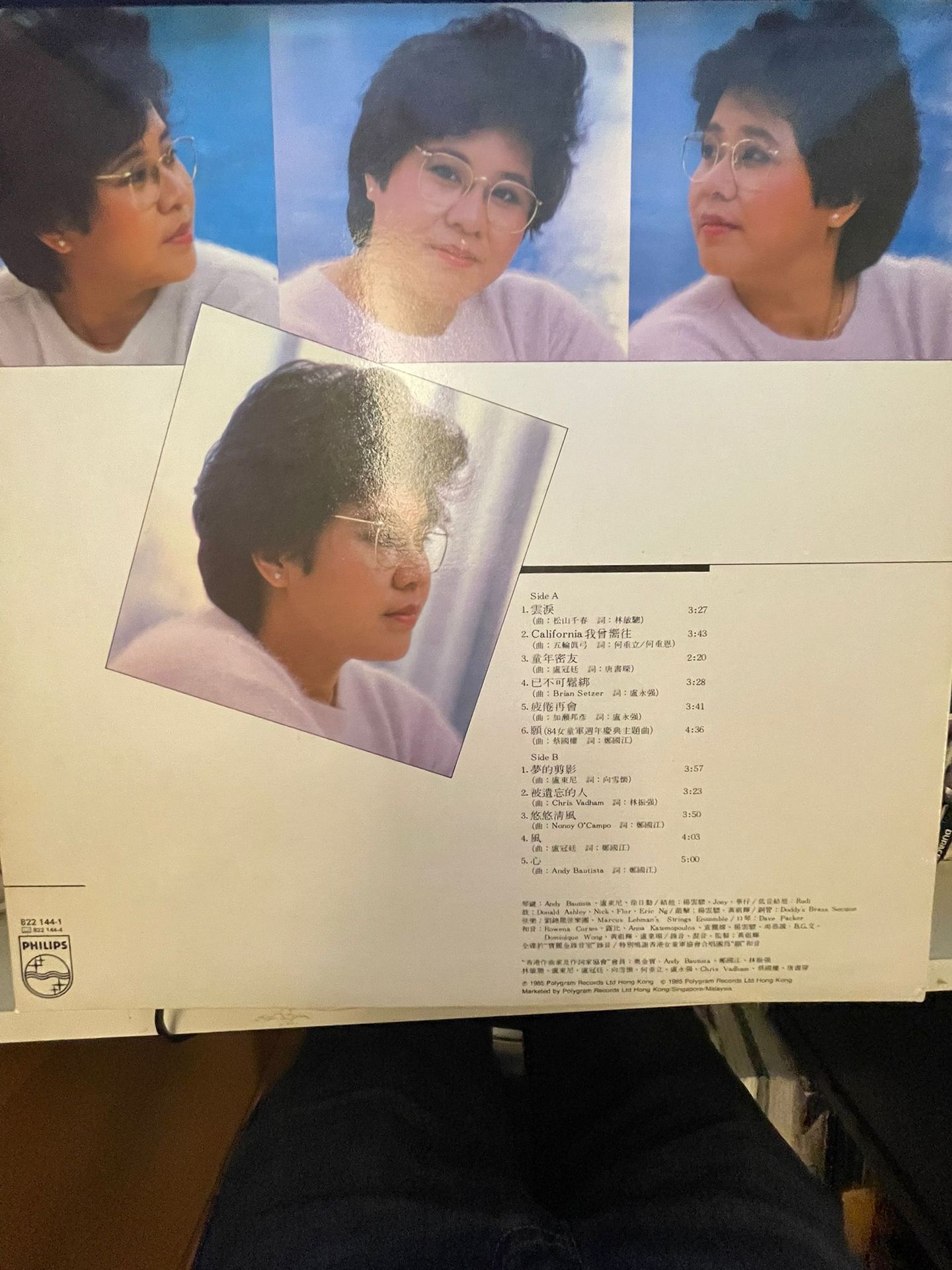 盧業瑂 - 我曾嚮往 | Polygram (822144-1) - 2