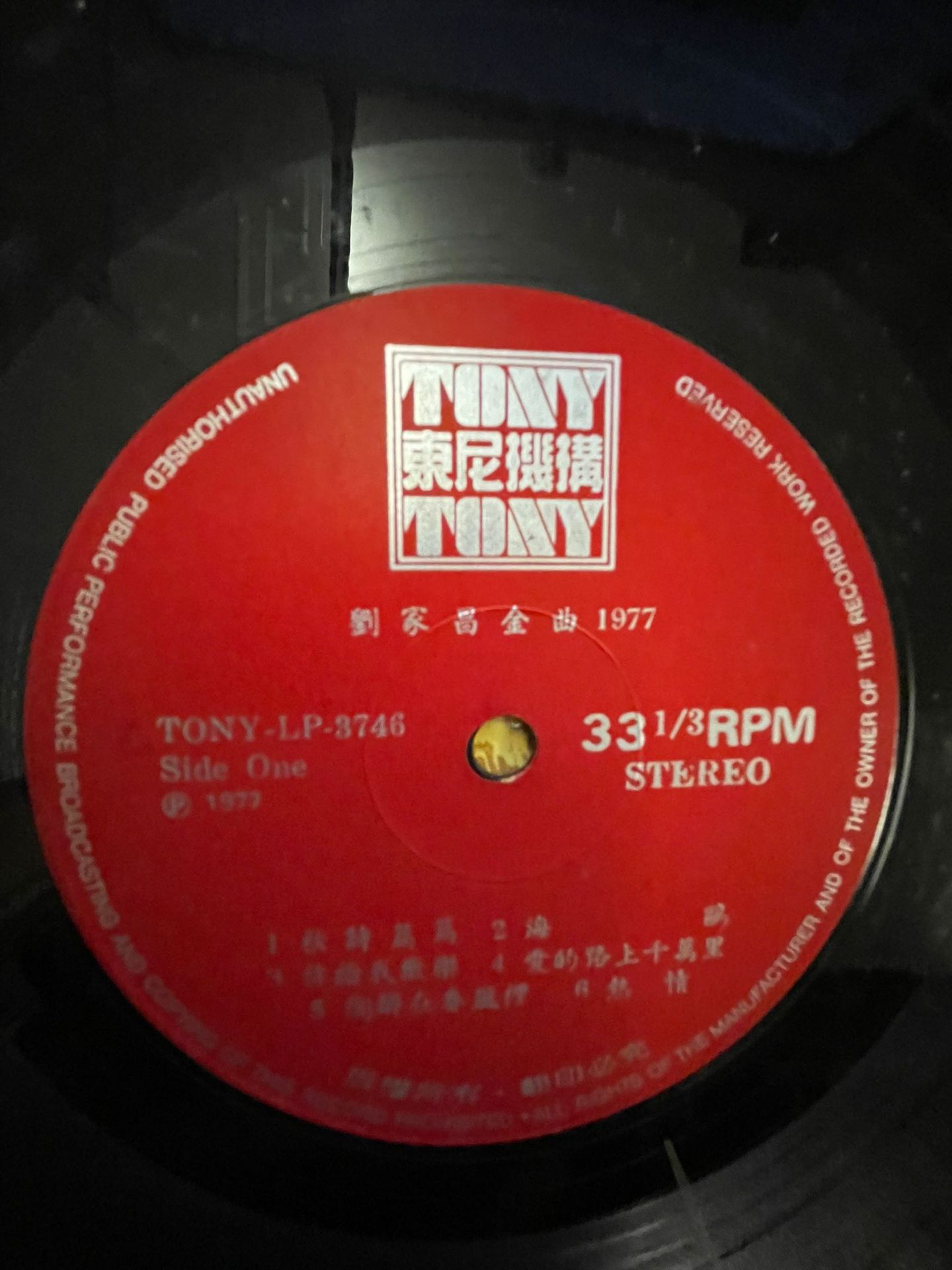 1977 南游纪念金唱片