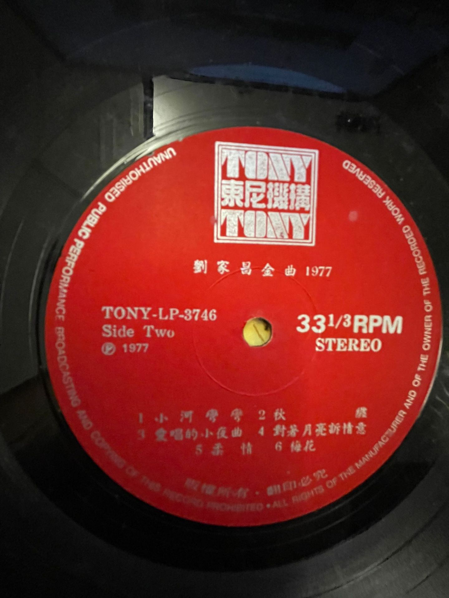 1977 南游纪念金唱片