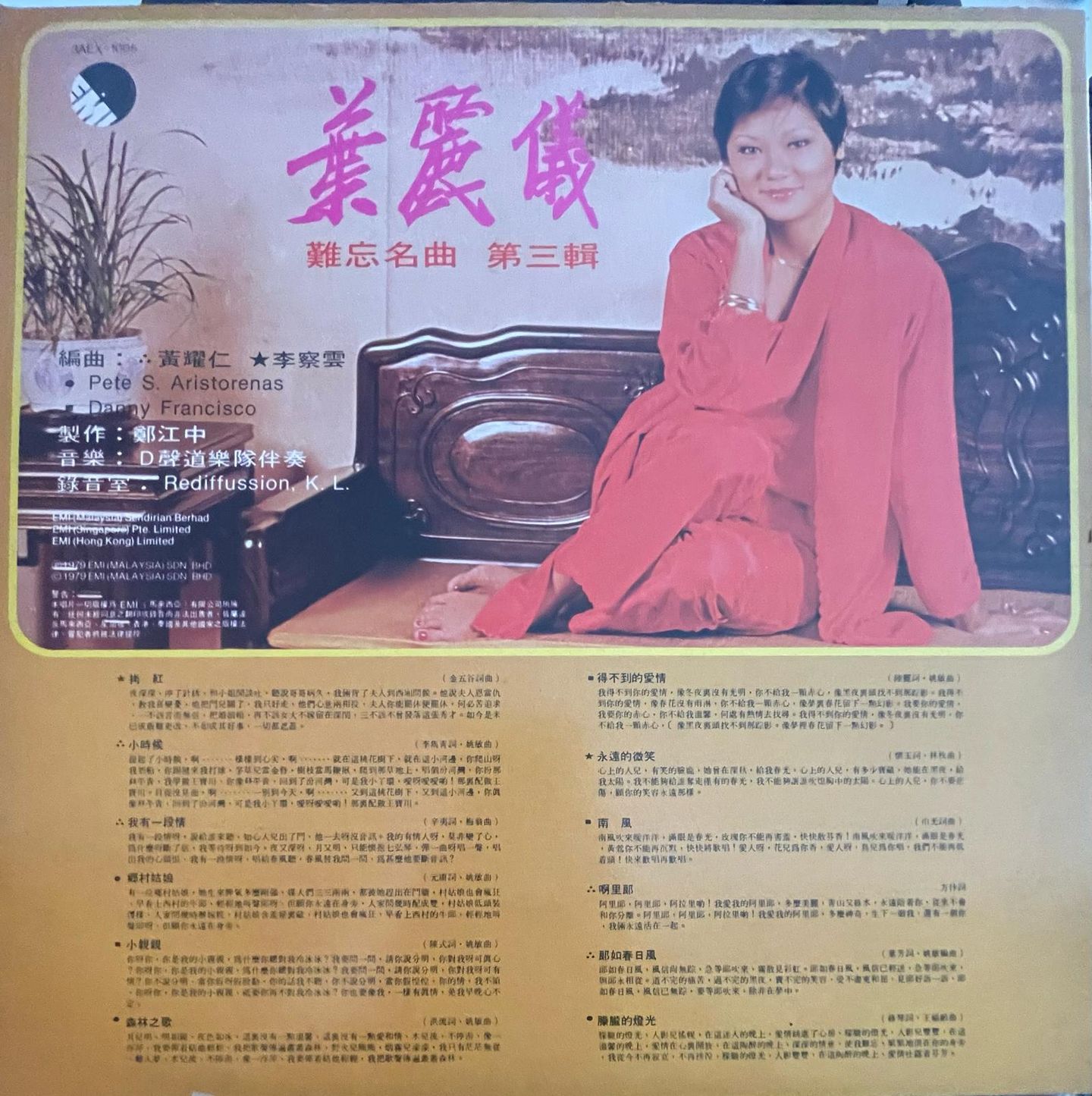 FRANCES YIP 叶丽仪 - 难忘名曲Vol 3 | EMI (3AEX-1005) - main