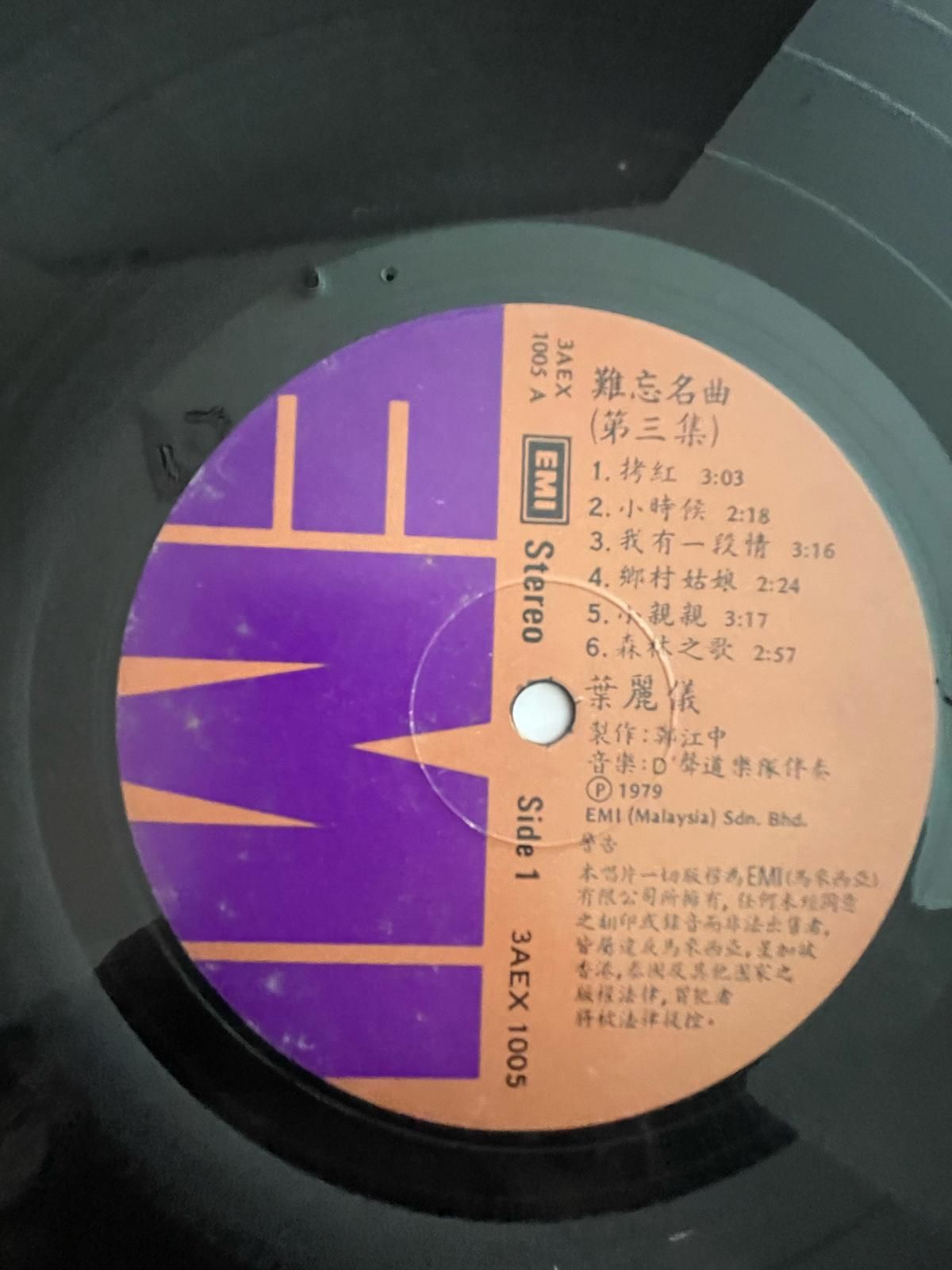 FRANCES YIP 叶丽仪 - 难忘名曲Vol 3 | EMI (3AEX-1005) - 3