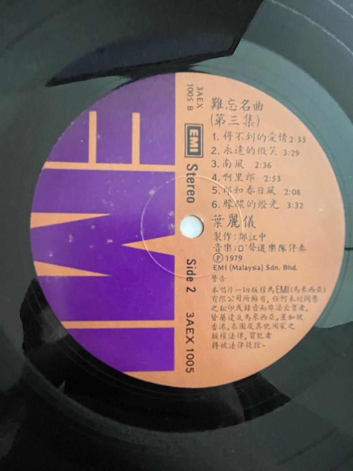 FRANCES YIP 叶丽仪 - 难忘名曲Vol 3 | EMI (3AEX-1005) - 2