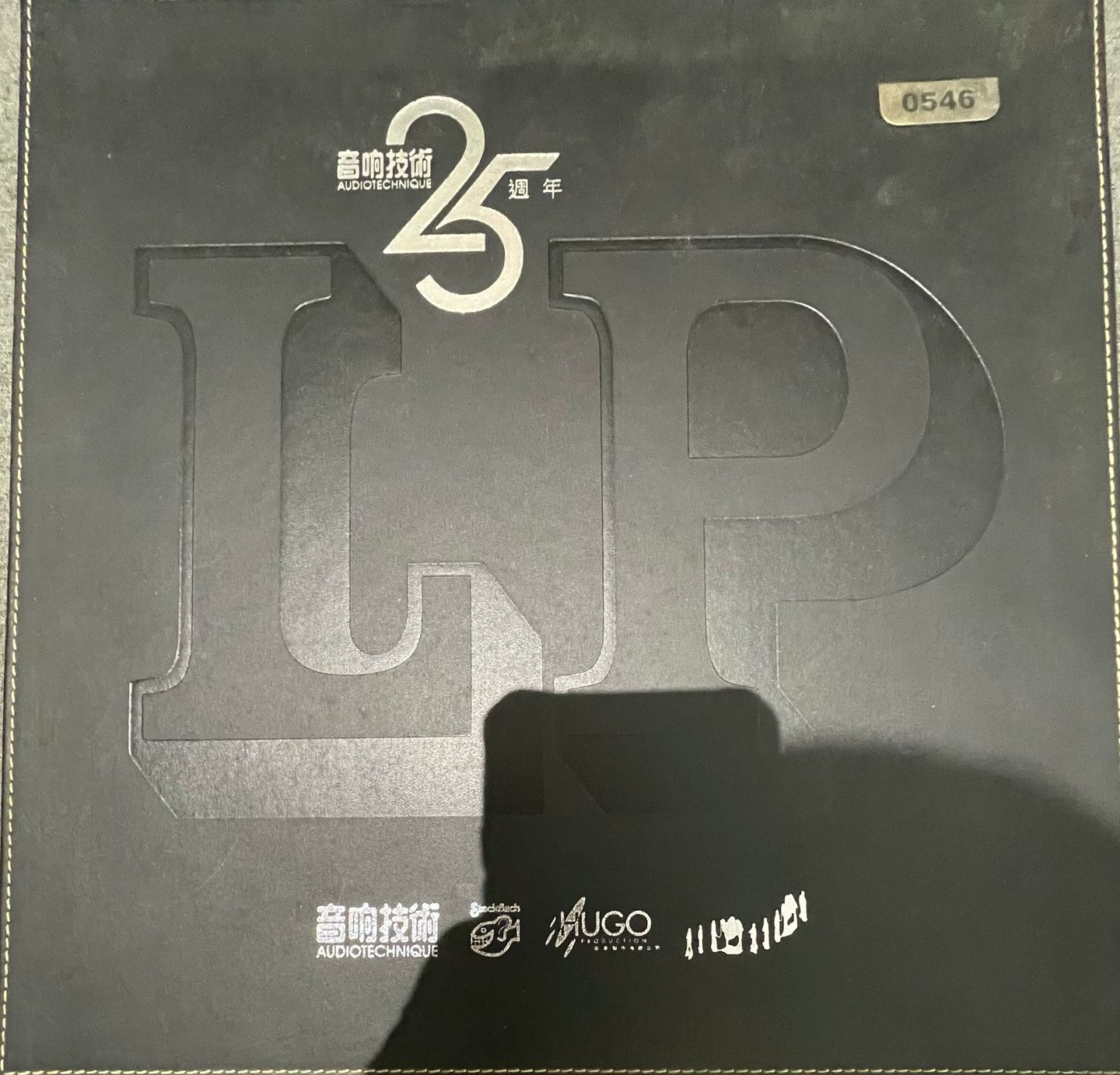 Various - Various - Audiotechnique 25th Anniversary 音響技術25週年, Limited Edition Vinyl LP Box Set, | Hugo () - main