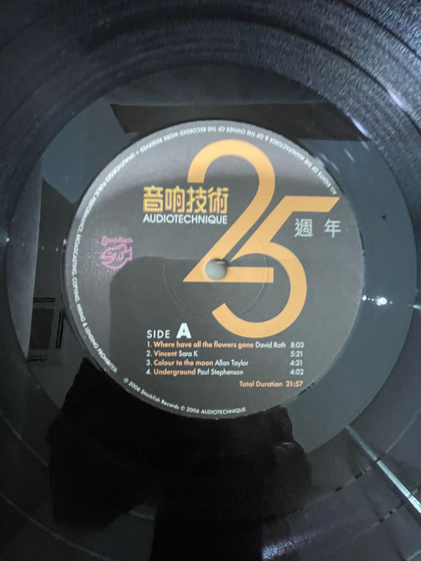 Various - Various - Audiotechnique 25th Anniversary 音響技術25週年, Limited Edition Vinyl LP Box Set, | Hugo () - 5
