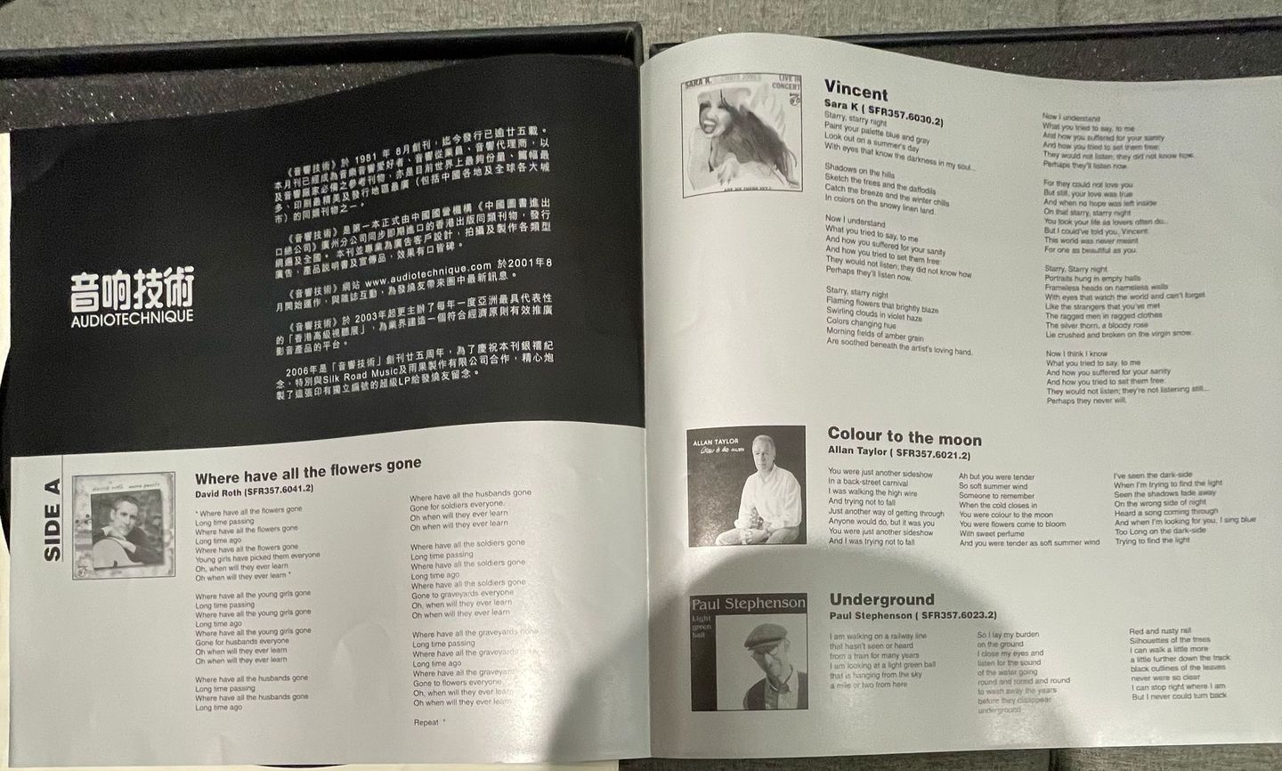 Various - Various - Audiotechnique 25th Anniversary 音響技術25週年, Limited Edition Vinyl LP Box Set, | Hugo () - 3