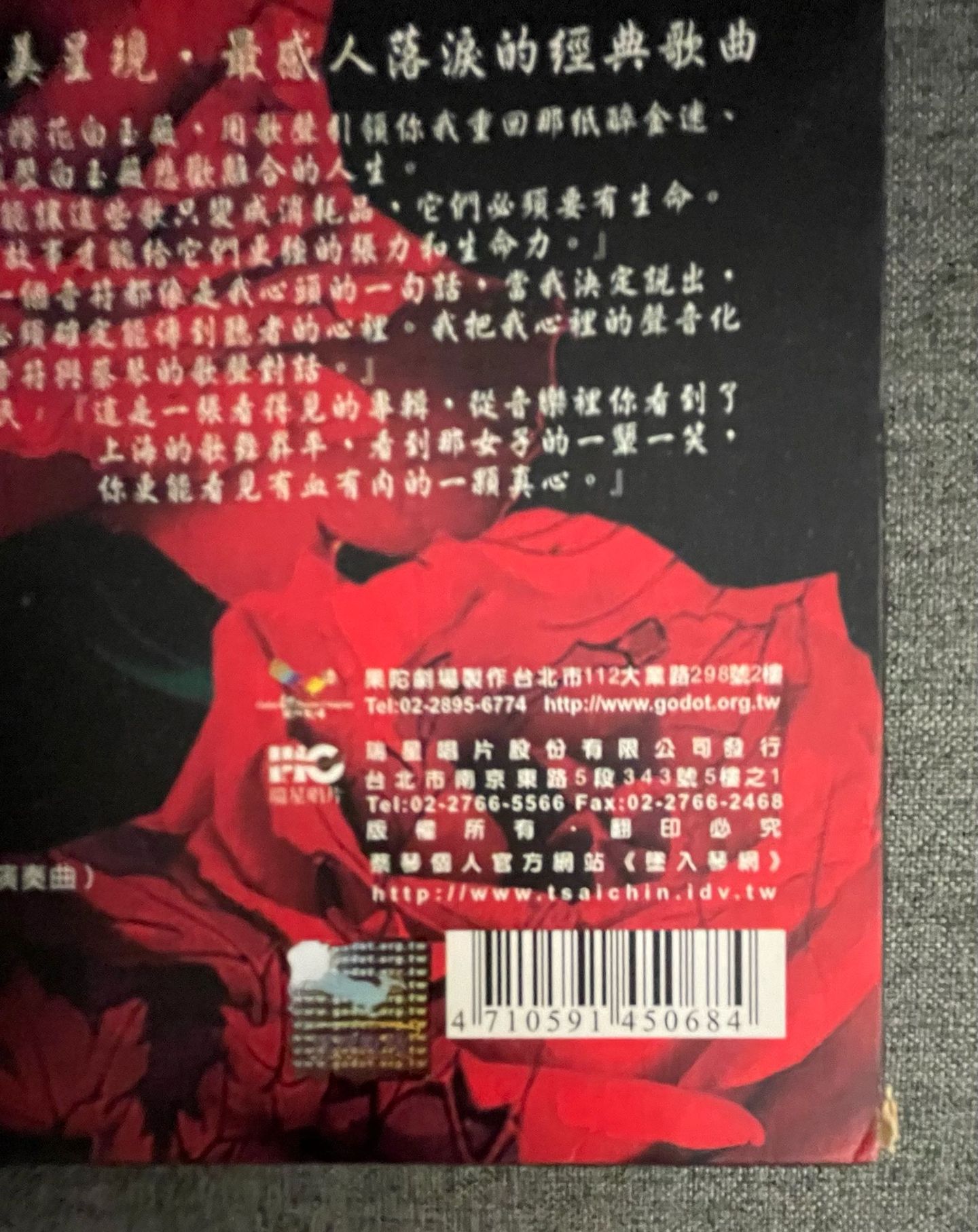 Tsai Chin 蔡琴 - 情盡夜上海回憶錄 | Believe Music () - 5 Tsai Chin 蔡琴 - 情盡夜上海回憶錄 | Believe Music () - 5