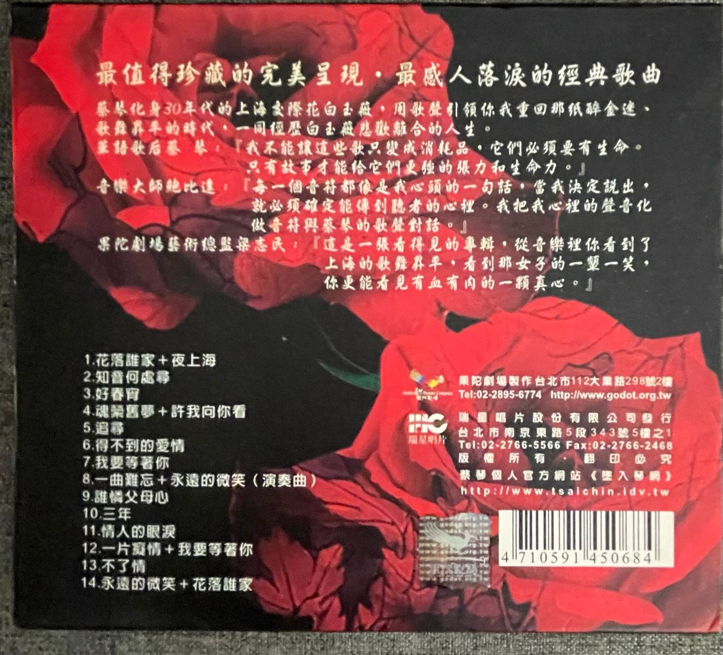 Tsai Chin 蔡琴 - 情盡夜上海回憶錄 | Believe Music () - 2 Tsai Chin 蔡琴 - 情盡夜上海回憶錄 | Believe Music () - 2