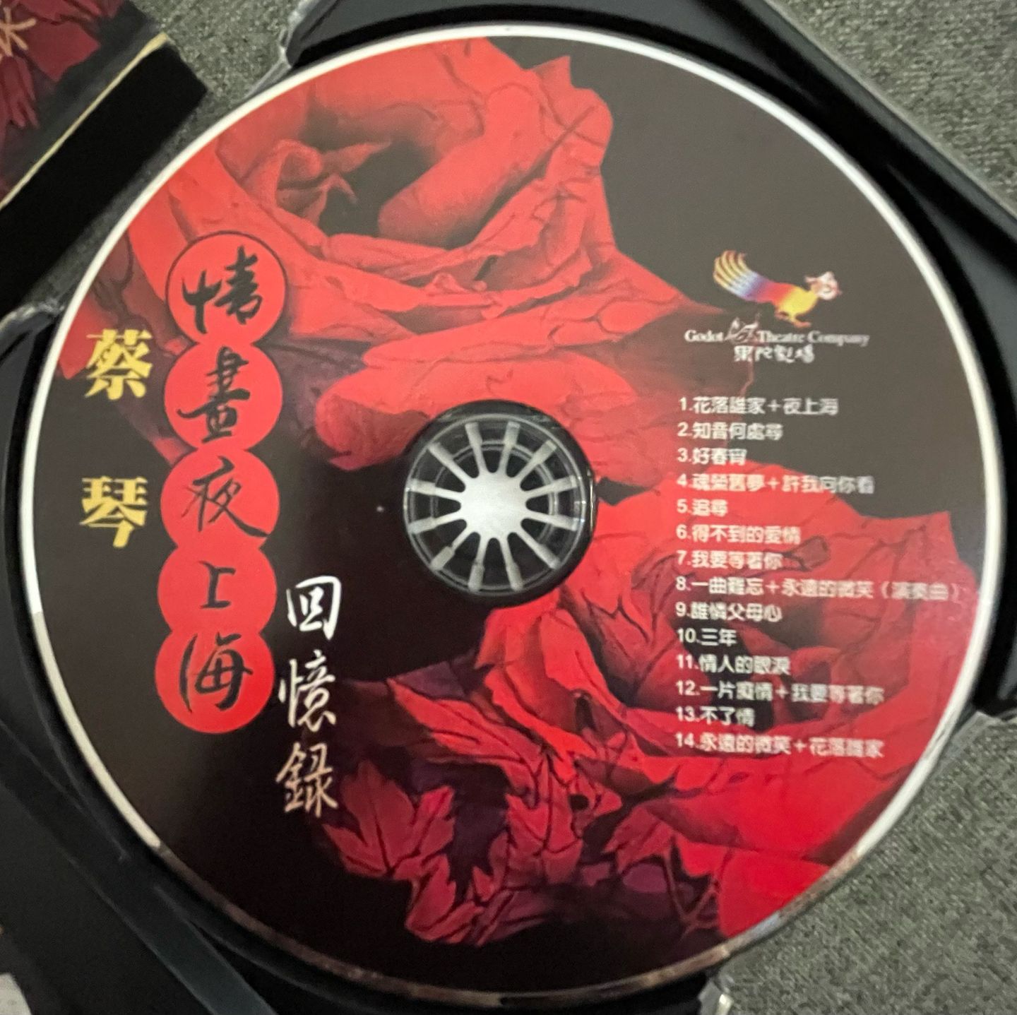 Tsai Chin 蔡琴 - 情盡夜上海回憶錄 | Believe Music () - 4 Tsai Chin 蔡琴 - 情盡夜上海回憶錄 | Believe Music () - 4