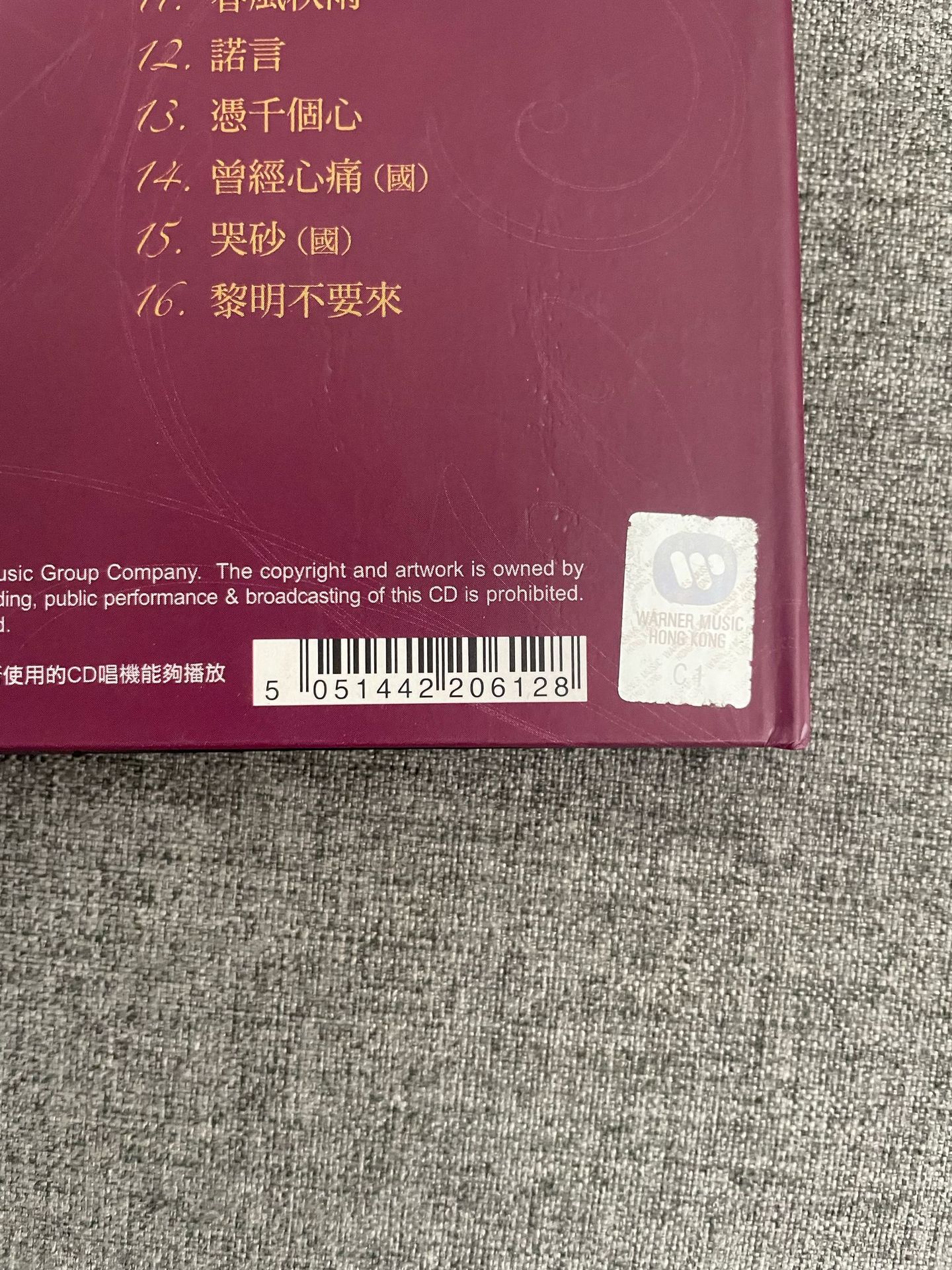 Sally Yeh 葉蒨文 - 精選 LPCD45 | 鐳射唱片 (LPCD 45) - 5 Sally Yeh 葉蒨文 - 精選 LPCD45 | 鐳射唱片 (LPCD 45) - 5
