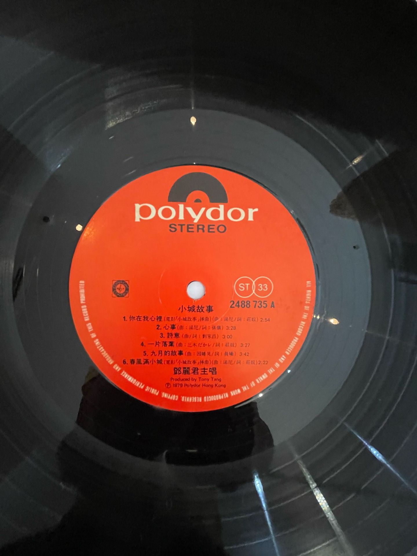 Teresa Teng 鄧麗君 - 小城故事 | Polydor – 2488 735 (2488 735) - 3 Teresa Teng 鄧麗君 - 小城故事 | Polydor – 2488 735 (2488 735) - 3