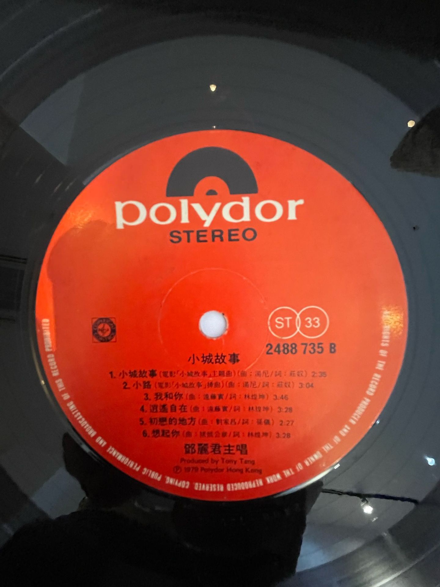 Teresa Teng 鄧麗君 - 小城故事 | Polydor – 2488 735 (2488 735) - 4 Teresa Teng 鄧麗君 - 小城故事 | Polydor – 2488 735 (2488 735) - 4