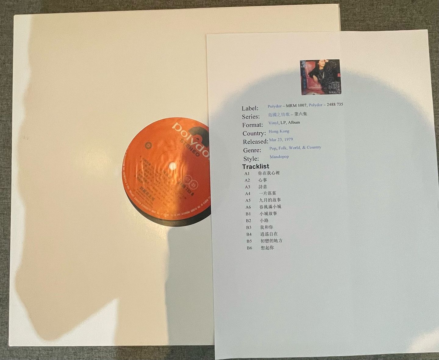 Teresa Teng 鄧麗君 - 小城故事 | Polydor – 2488 735 (2488 735) - main Teresa Teng 鄧麗君 - 小城故事 | Polydor – 2488 735 (2488 735) - main