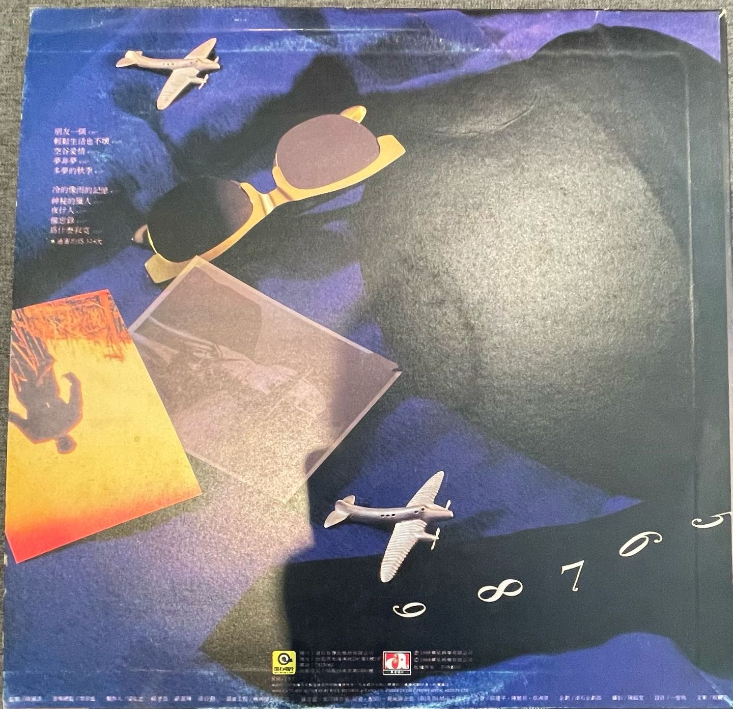 羅文 Roman Tam - 朋友一個 | Rock Records (RR157) - 2