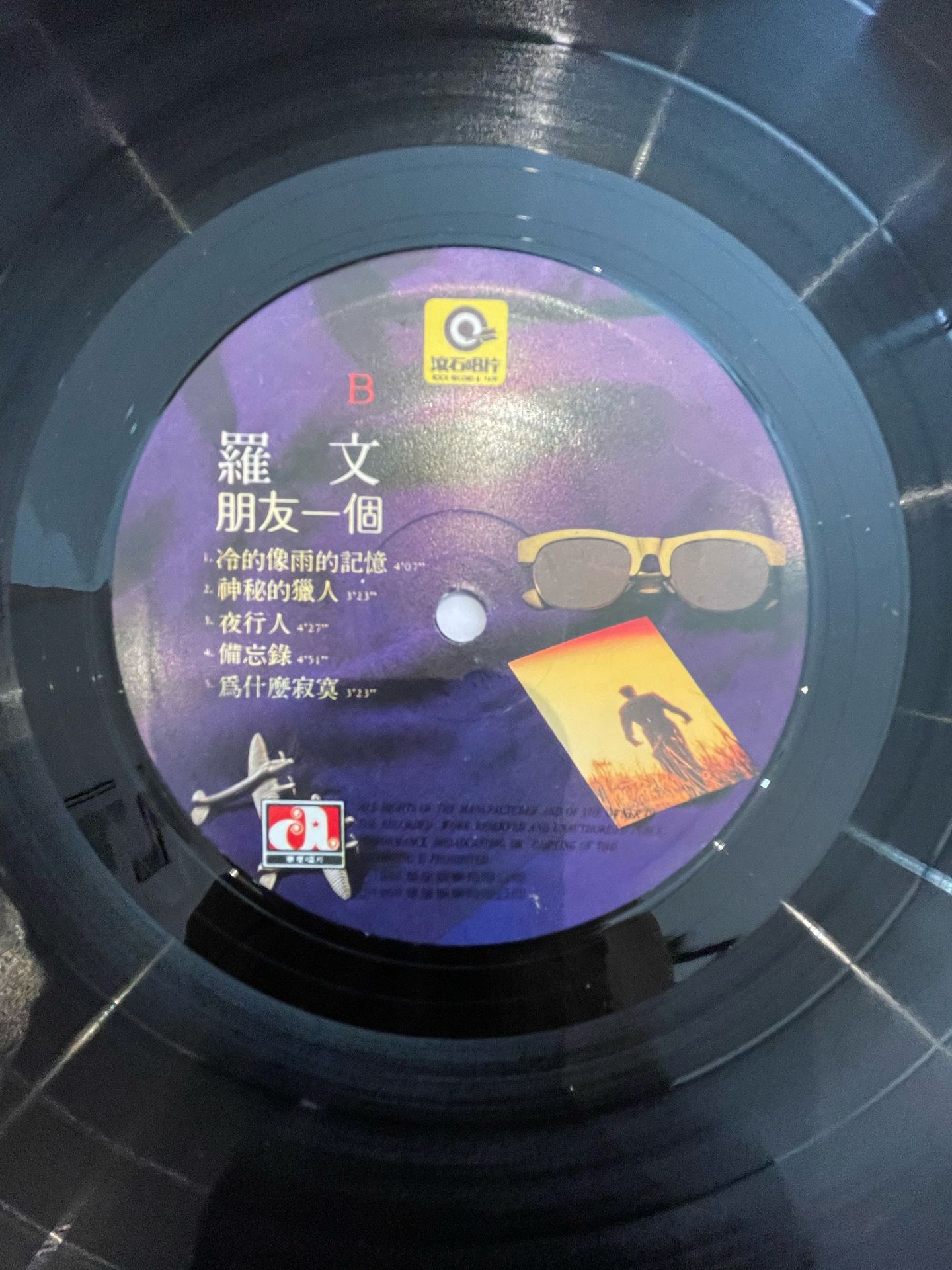 羅文 Roman Tam - 朋友一個 | Rock Records (RR157) - 5