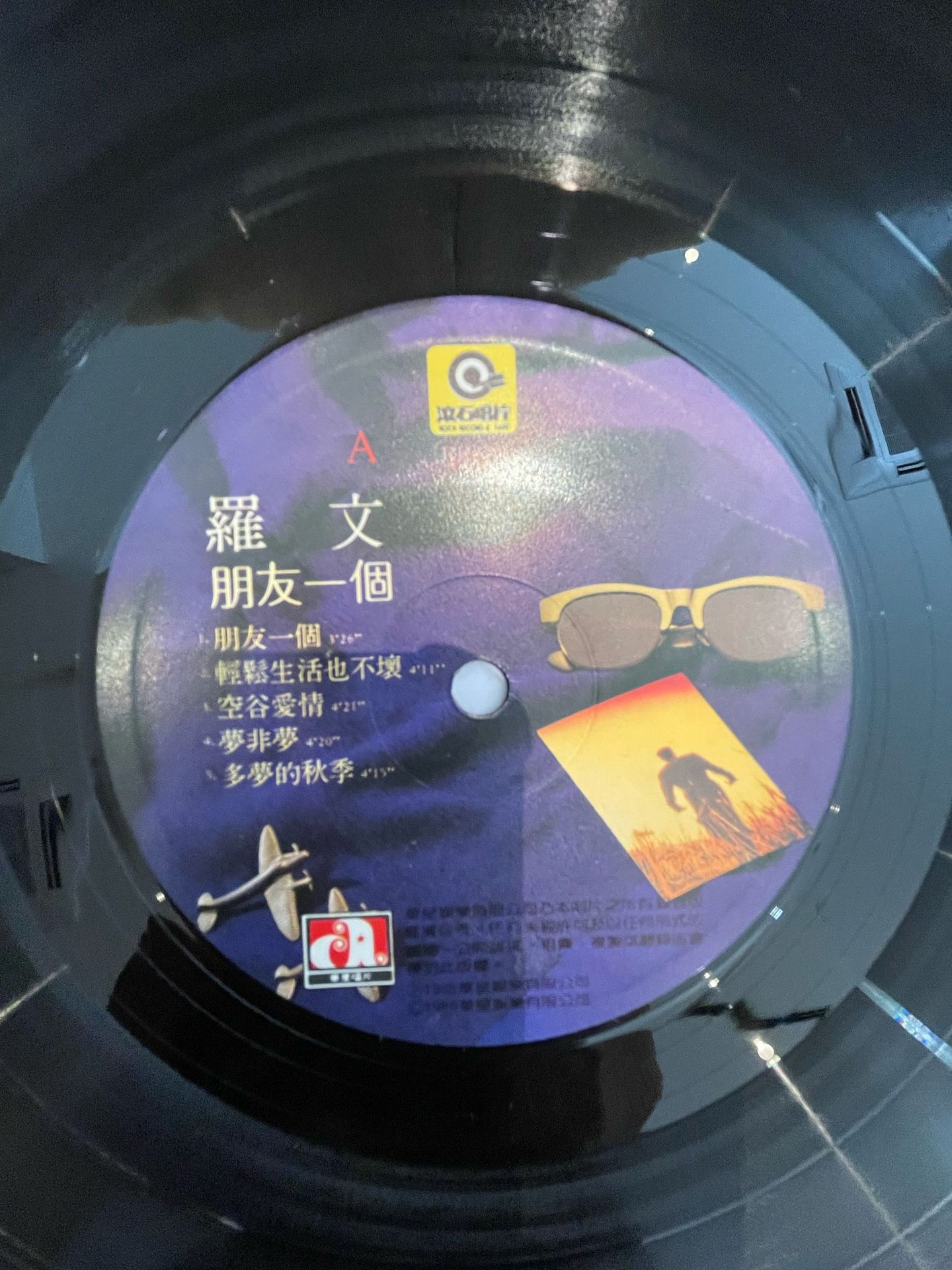 羅文 Roman Tam - 朋友一個 | Rock Records (RR157) - 4