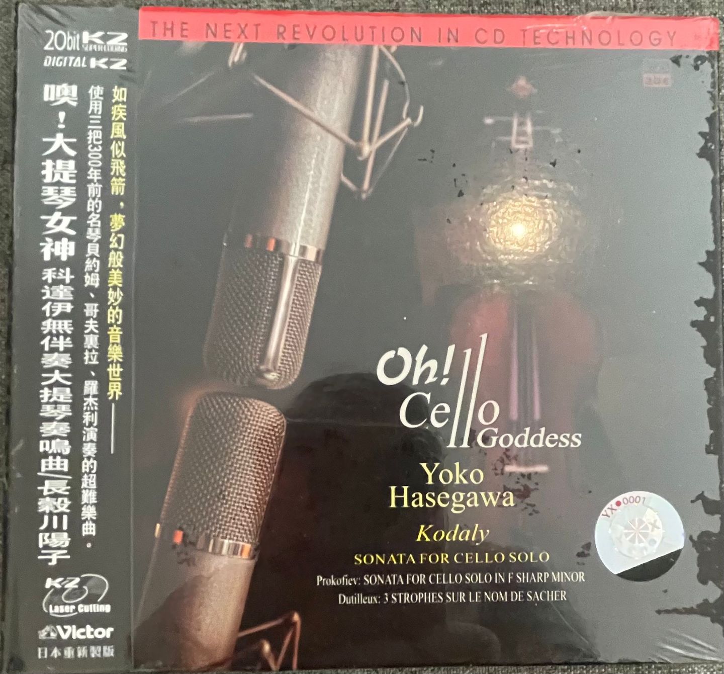 Yoko Hasegawa - Oh! Cello Goddess | ABC (Int'l)Records (K2-016) - main Yoko Hasegawa - Oh! Cello Goddess | ABC (Int'l)Records (K2-016) - main