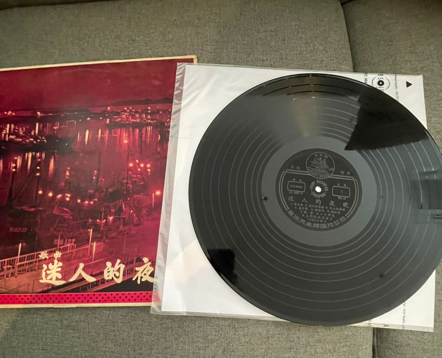 鮑桂芳* & 郭頌  &  鮑桂芳 & 郭頌 - 迷人的夜晚 | Fairy Brand (LC-6001) - 3