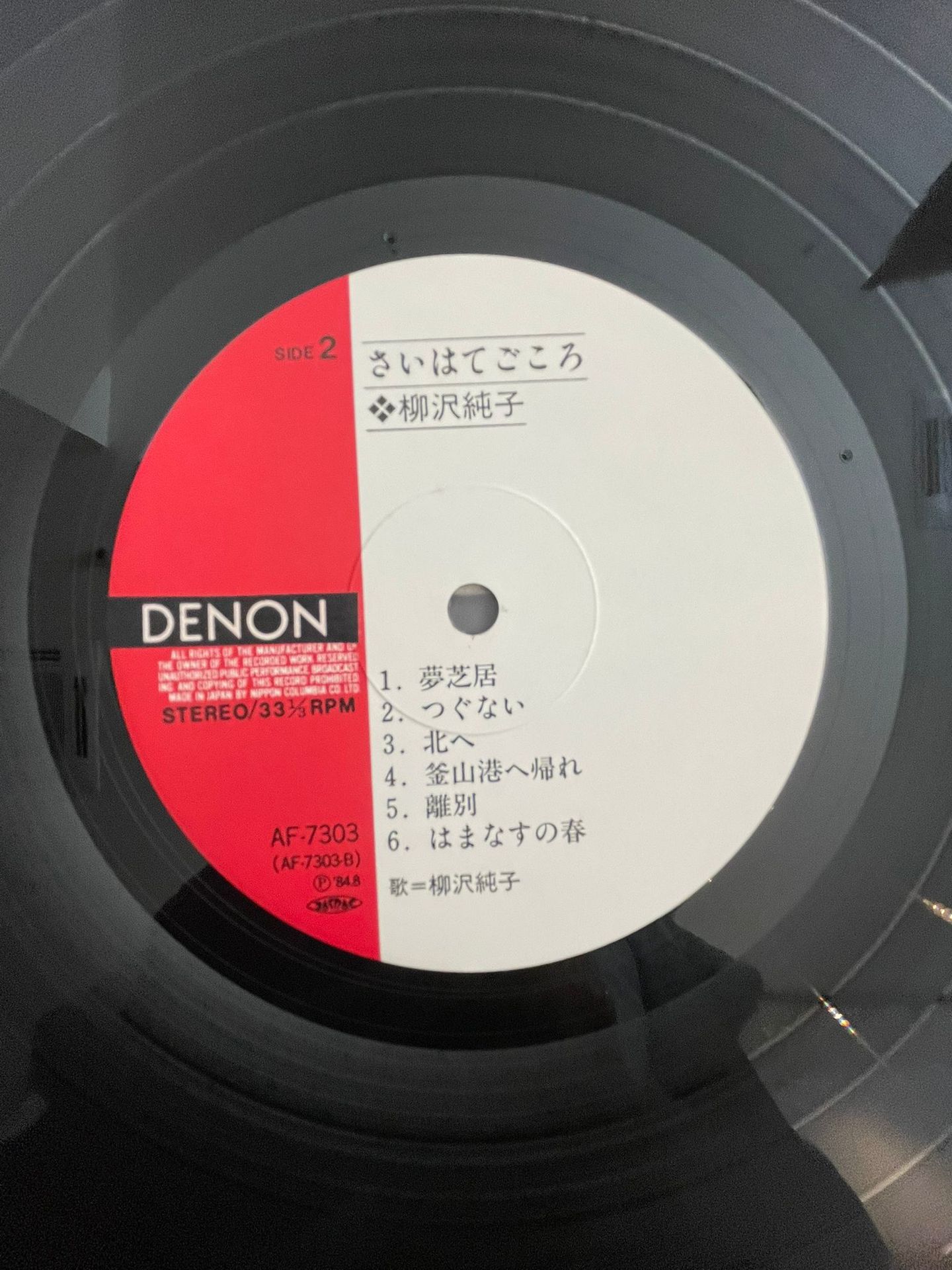 YANAGISAWA, JUNKO 柳沢純子 - さいはてごころ saihate gokoro | Denon (AF-7303) - 5