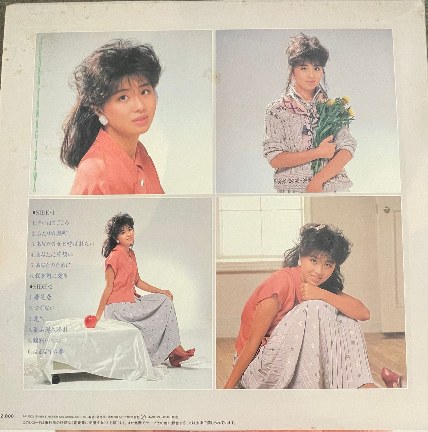 YANAGISAWA, JUNKO 柳沢純子 - さいはてごころ saihate gokoro | Denon (AF-7303) - 2