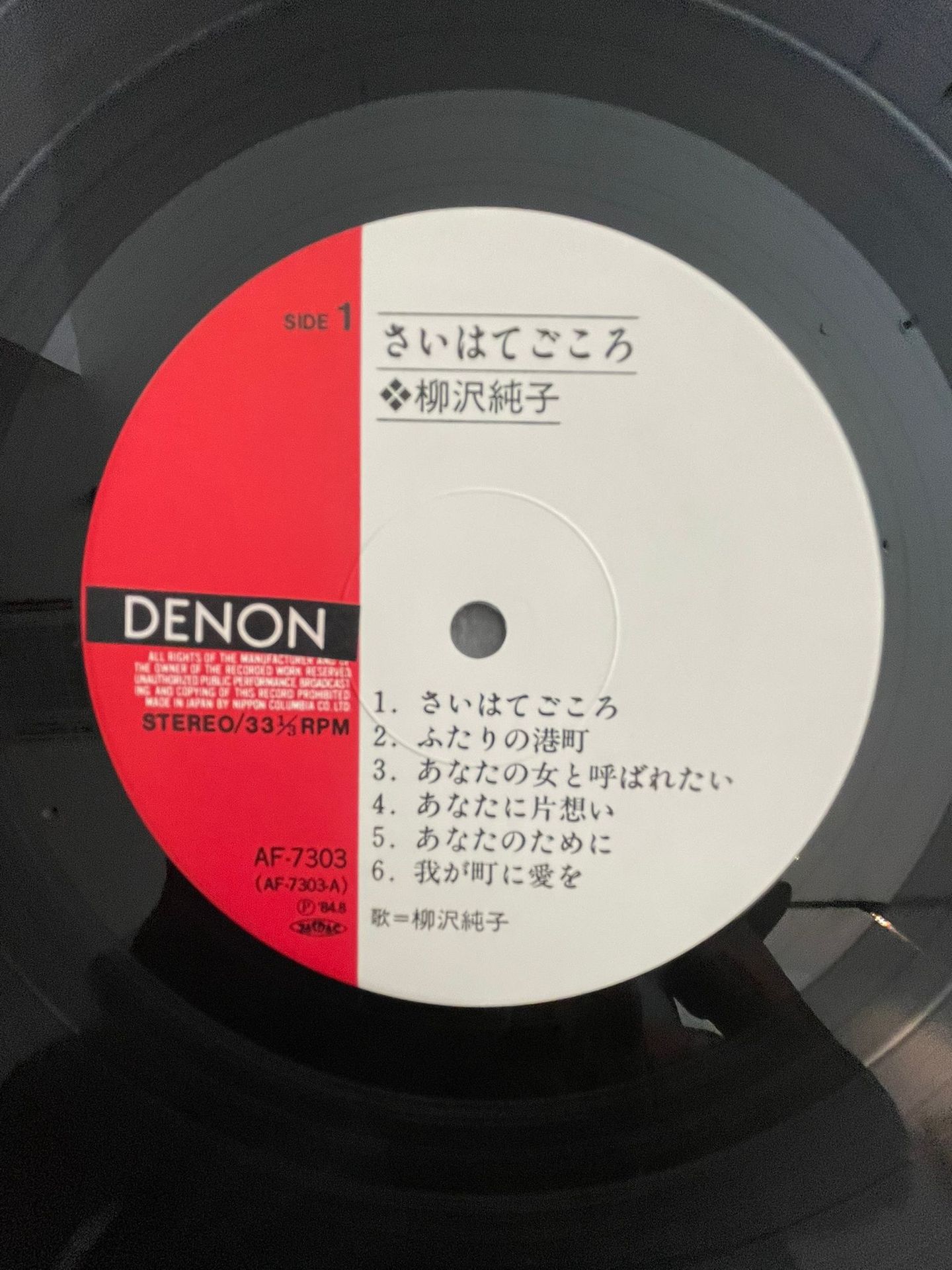 YANAGISAWA, JUNKO 柳沢純子 - さいはてごころ saihate gokoro | Denon (AF-7303) - 4